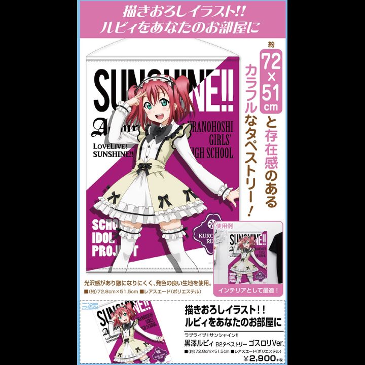 Love Live! Sunshine!! Kurosawa Ruby B2 Tapestry Gothic Lolita Ver.