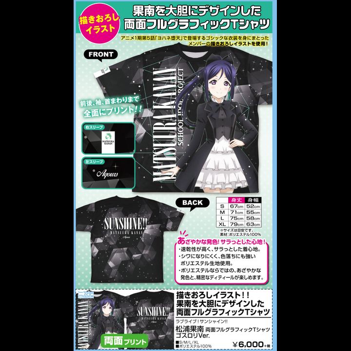 Love Live! Sunshine!! Matsuura Kanan Double-sided Full Graphic T-shirt Gothic Lolita Ver. (S,M,L,XL Size)