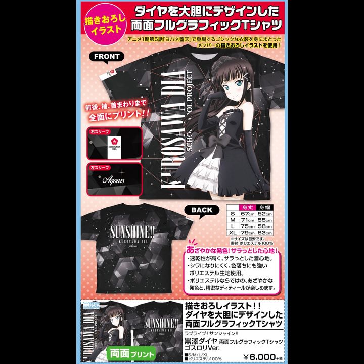 Love Live! Sunshine!! Kurosawa Dia Double-sided Full Graphic T-shirt Gothic Lolita Ver. (S,M,L,XL Size)