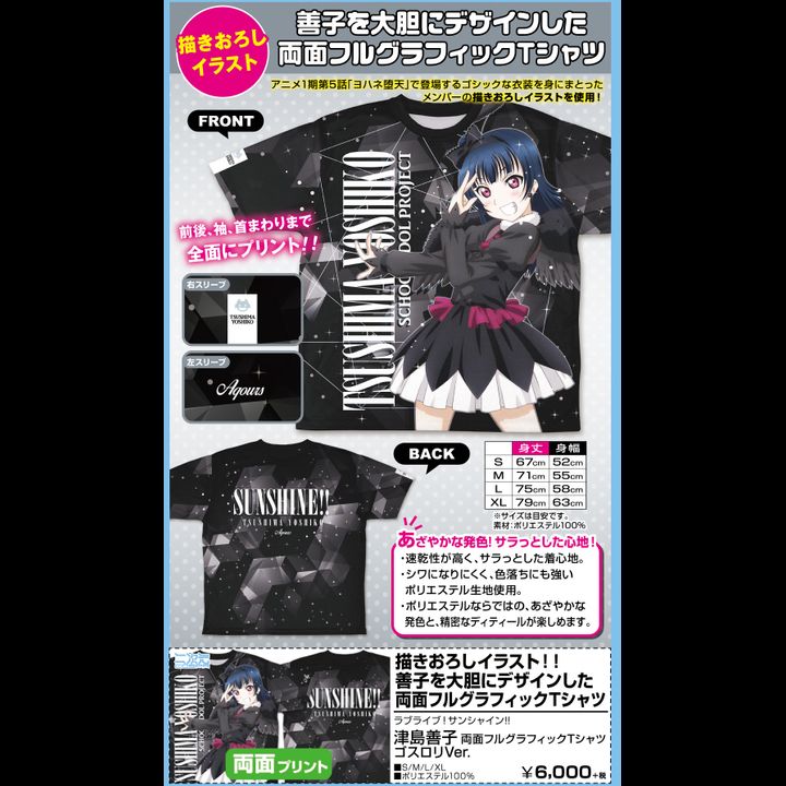 Love Live! Sunshine!! Tsushima Yoshiko Double-sided Full Graphic T-shirt Gothic Lolita Ver. (S,M,L,XL Size)