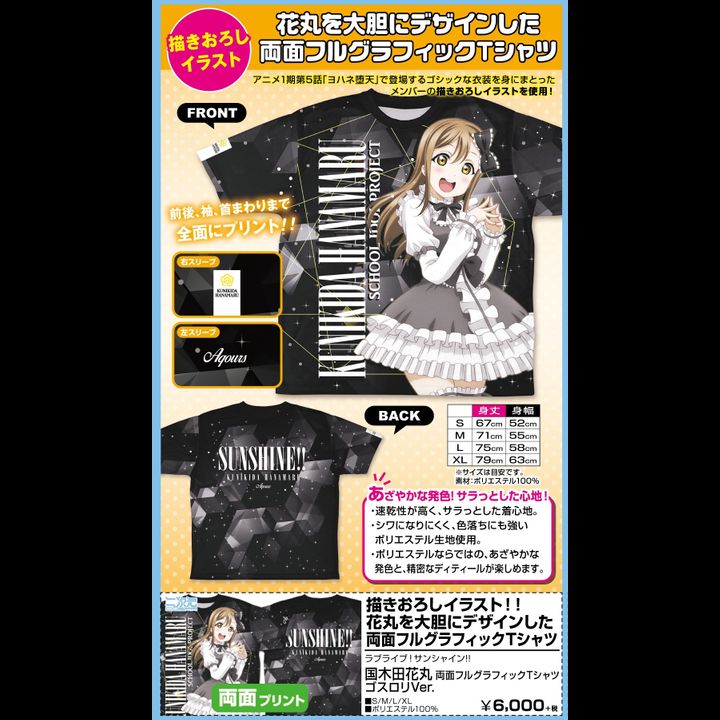 Love Live! Sunshine!! Kunikida Hanamaru Double-sided Full Graphic T-shirt Gothic Lolita Ver. (S,M,L,XL Size)