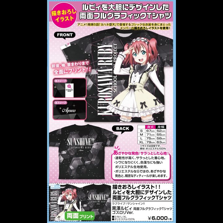 Love Live! Sunshine!! Kurosawa Ruby Double-sided Full Graphic T-shirt Gothic Lolita Ver. (S,M,L,XL Size)