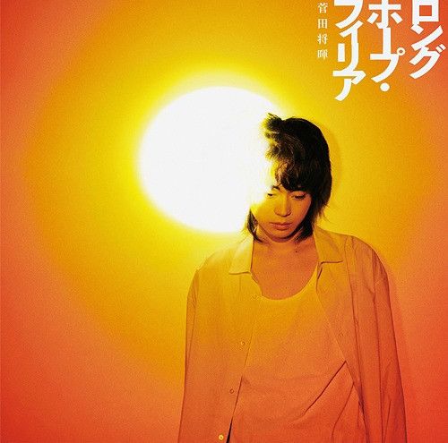 CD + DVD Single Long Hope Philia