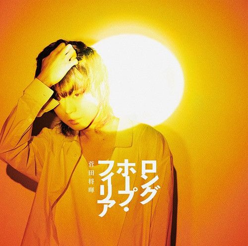 CD Single Long Hope Philia