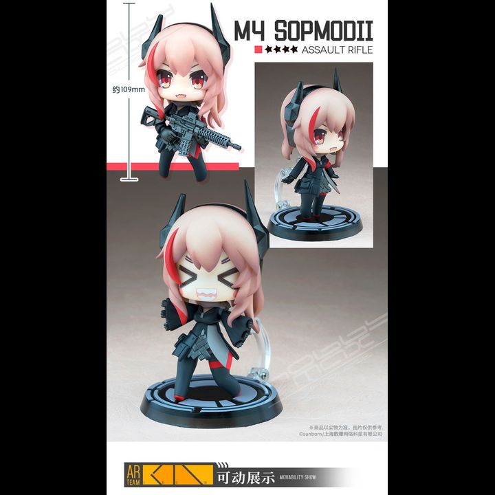 GIRLS' FRONTLINE Assault Rifle Squad Figure -  M4 SOPMODII
