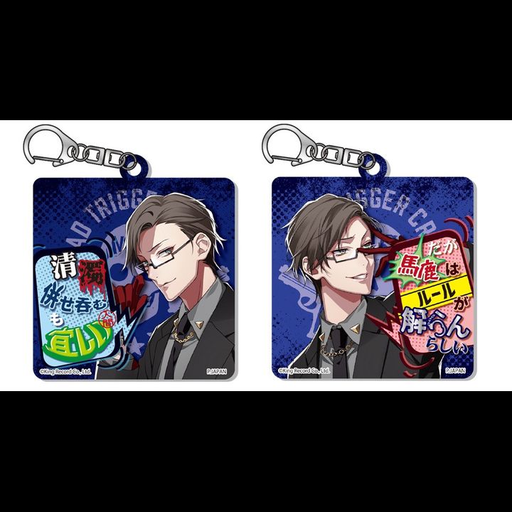 Hypnosismic -Division Rap Battle- Changing Acrylic Key Chain Iruma Jyuto