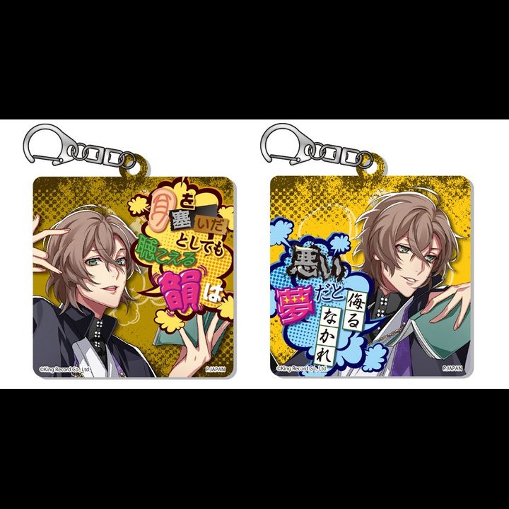 Hypnosismic -Division Rap Battle- Changing Acrylic Key Chain Yumeno Gentaro