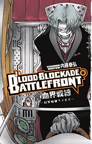 Manga Kekkai Sensen Vol. 8