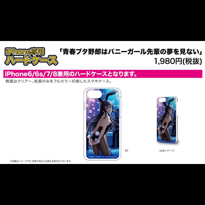 Hard Case for iPhone6/6S/7/8 Seishun Buta Yaro wa Bunny Girl-senpai no Yume wo Minai 01 Key Visual Design