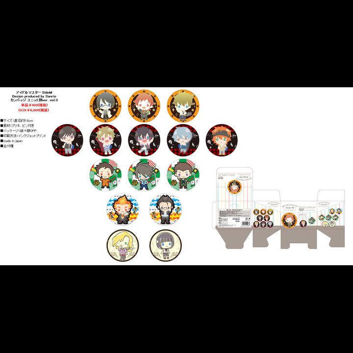 The Idolmaster SideM Design produced by Sanrio Can Badge By Unit Ver. Vol. 3 [Set of 15]