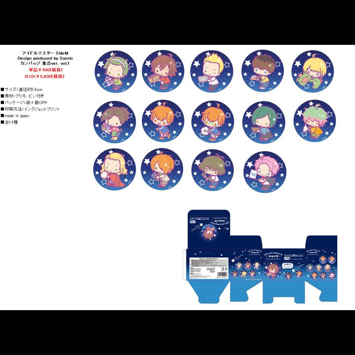 The Idolmaster SideM Design produced by Sanrio Can Badge Group Ver. Vol. 1 [Set of 14]
