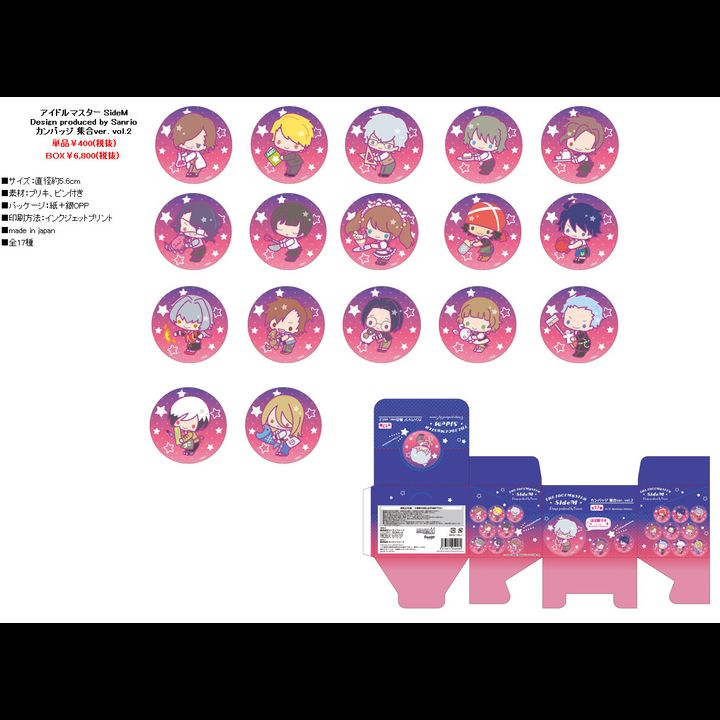 The Idolmaster SideM Design produced by Sanrio Can Badge Group Ver. Vol. 2 [Set of 17]