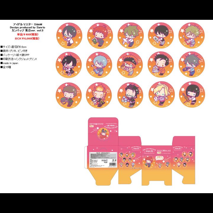 The Idolmaster SideM Design produced by Sanrio Can Badge Group Ver. Vol. 3 [Set of 15]