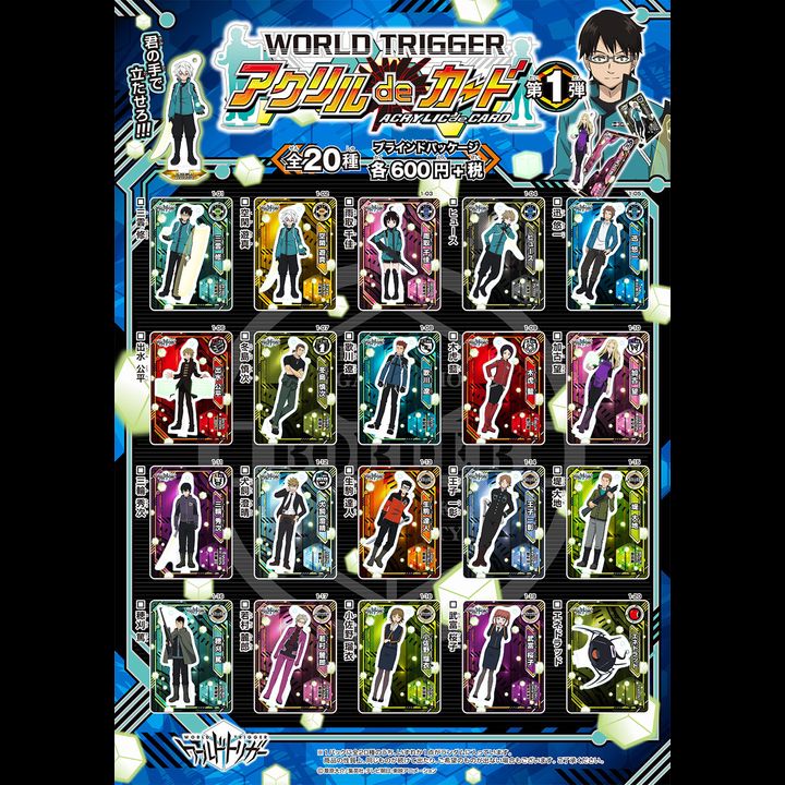 World Trigger Acrylic de Card Vol. 1 [Set of 20] | Kyou Hobby Shop