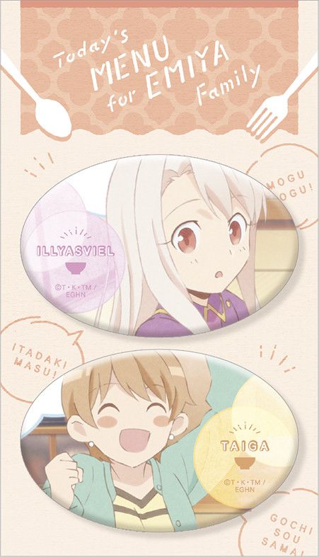 Today's Menu for Emiya Family Can Badge Set Illyasviel & Taiga