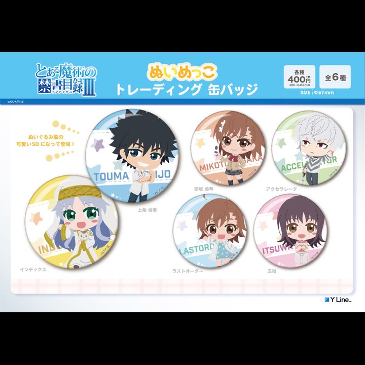 To Aru Majutsu no Index III Nuimekko Series Trading Can Badge [Set of 6]