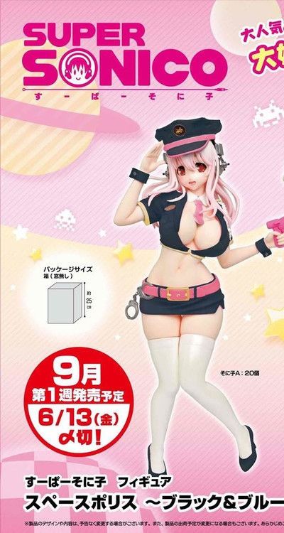 PVC Sonico - Black Space Police ver. (20cm)