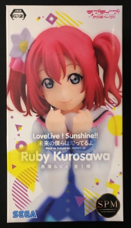 Super Premium Figure Kurosawa Ruby - Mirai no Bokura wa Shitteru yo (22cm)