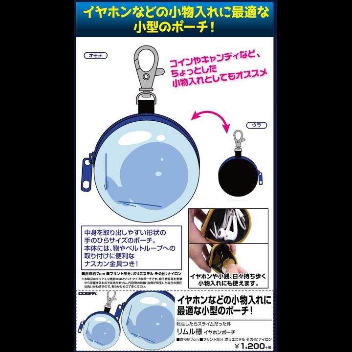 That Time I Got Reincarnated as a Slime Rimuru-sama Earphone Pouch