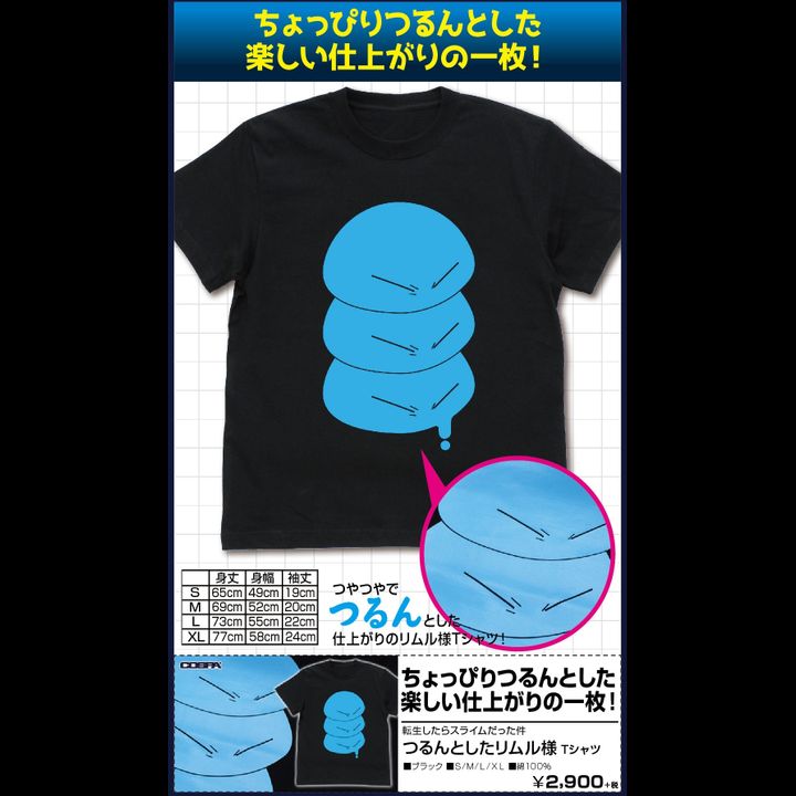 That Time I Got Reincarnated as a Slime Tsurunto shita Rimuru-sama T-shirt Black (S,M,L,XL Size)