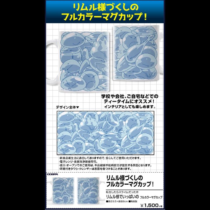 That Time I Got Reincarnated as a Slime Rimuru-sama de Ippai no Full Color Mug