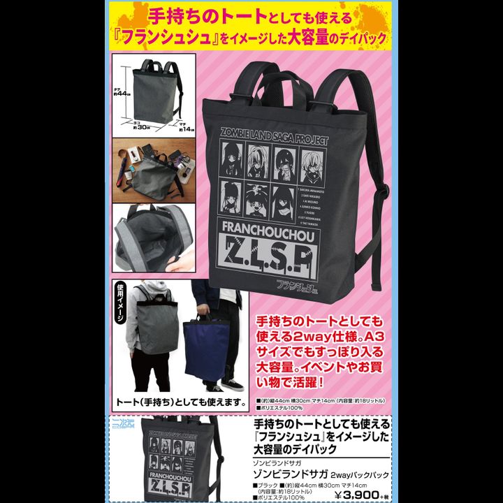 Zombie Land Saga Zombie Land Saga 2way Backpack Black