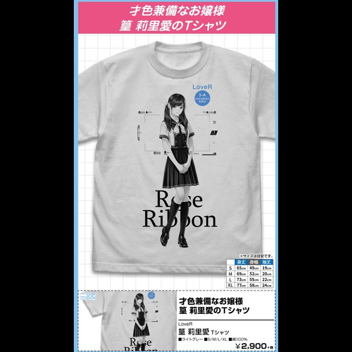 LoveR Takamura Riria T-shirt Light Gray (S,M,L,XL Size)