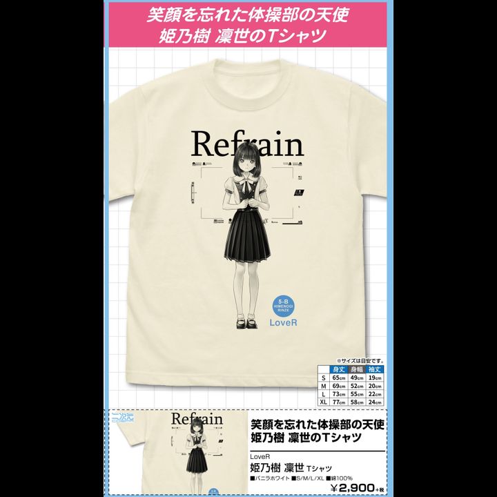 LoveR Himenogi Rinze T-shirt Vanilla White  (S,M,L,XL Size)