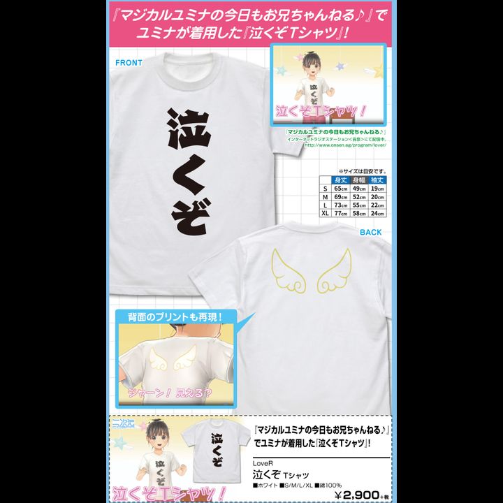 LoveR Nakuzo T-shirt White (S,M,L,XL Size)