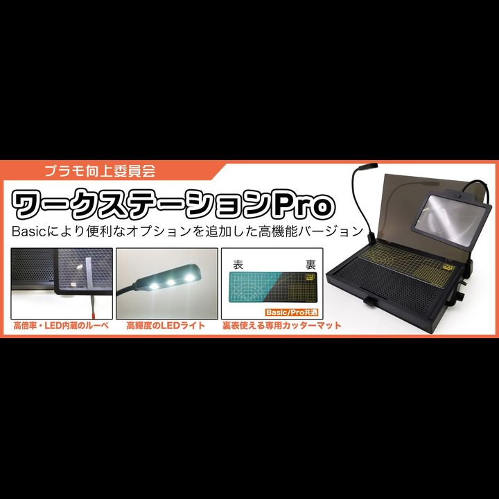 Workstation Pro