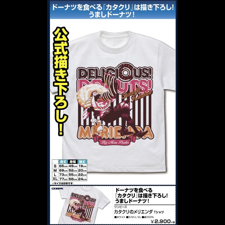 One Piece Katakuri no Merienda T-shirt White (S,M,L,XL Size)