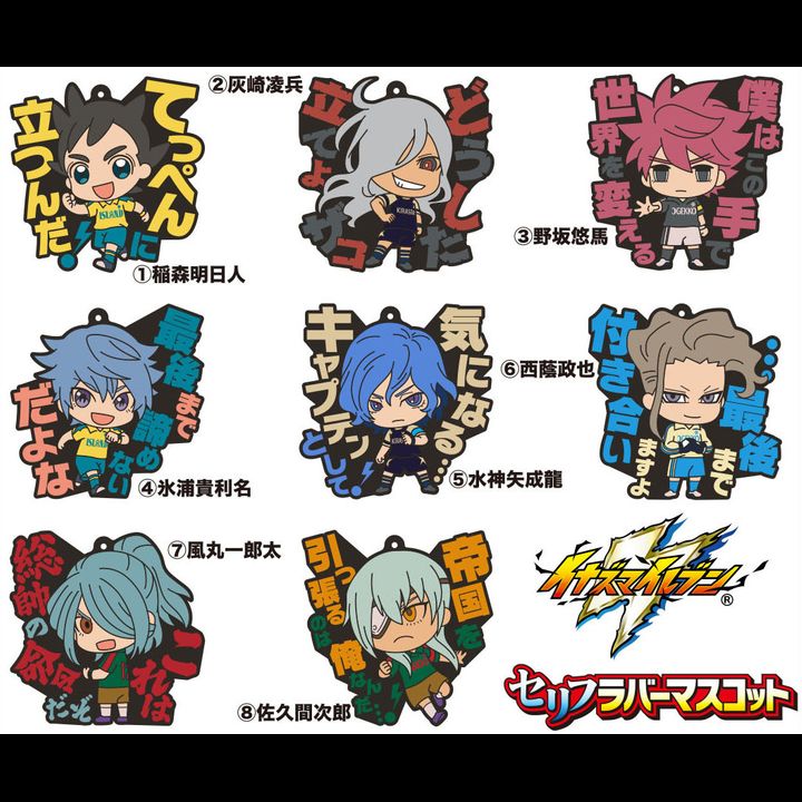 Inazuma Eleven Words Rubber Mascot [Set of 8]