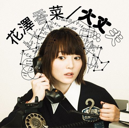 CD + DVD Daijobu