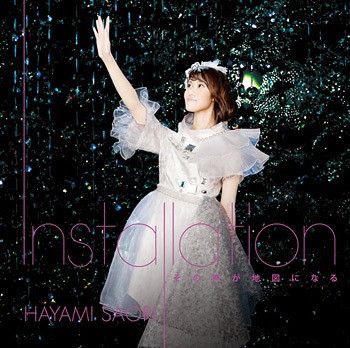 CD Single Installation / Sono Koe ga Chizu ni Naru
