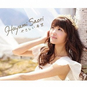 CD + DVD Single Yasashii Kibo