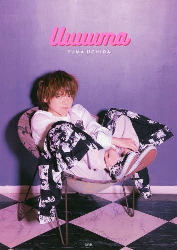 Yuma Uchida First Phobook: Uuuuma
