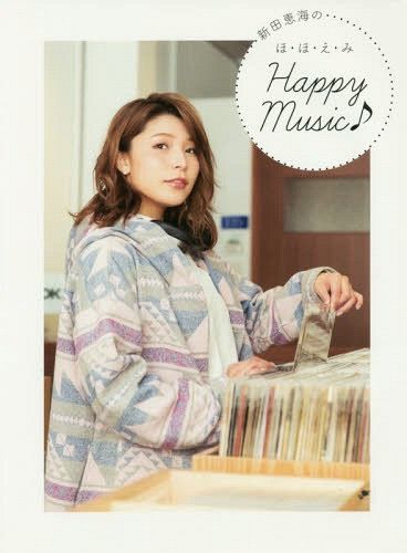 Photobook Nitta Emi no Ho Ho E Mi Happy Music