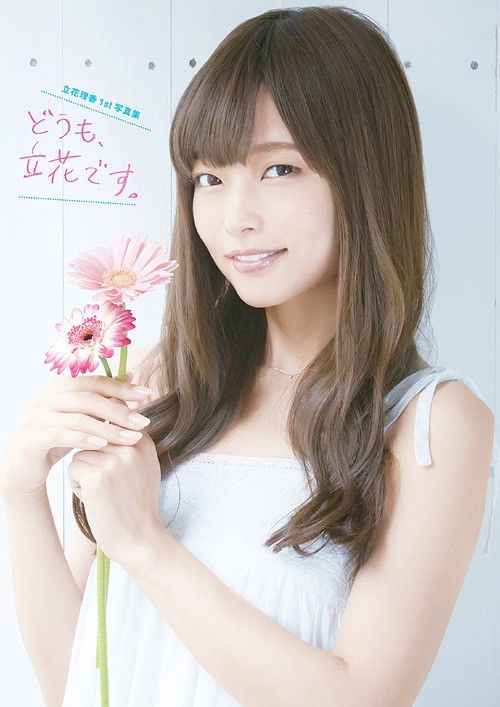 Tachibana Rika 1st Photobook (Photo Book) Domo, Tachibana desu.