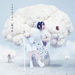 CD Album Tokowaka no Kuni