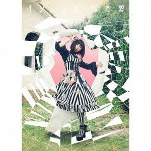 CD + DVD Album Ishmel (Ishumeru) [Limited Edirion]