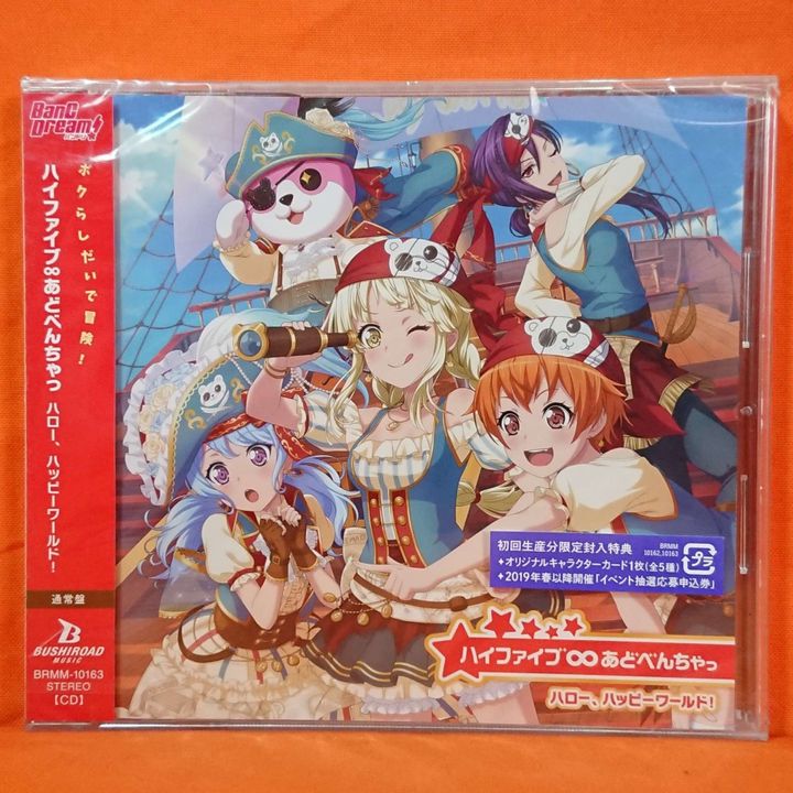 CD Single Hello, Happy World! Hi Five Adventure [Regular Edition]