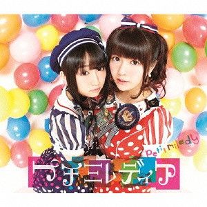 CD + BD Album Petitmiladear Blue na Hi mo Genki ni Nareru Limited Edition