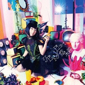 CD Single Kupidurevue