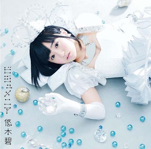 CD Single Bijumenia