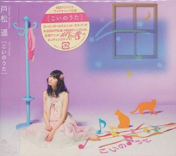 CD Single Koi no Uta