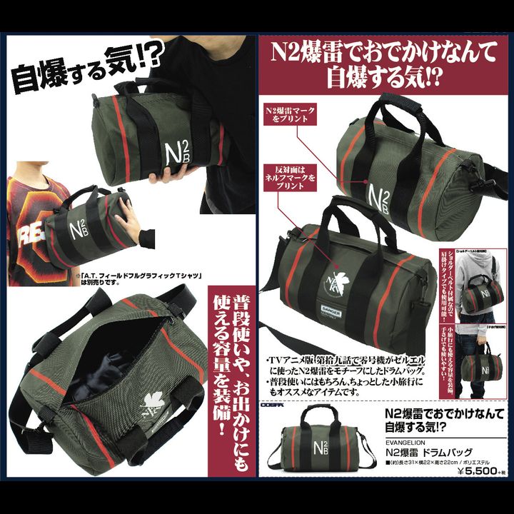 Evangelion N2 Bomb Drum Bag