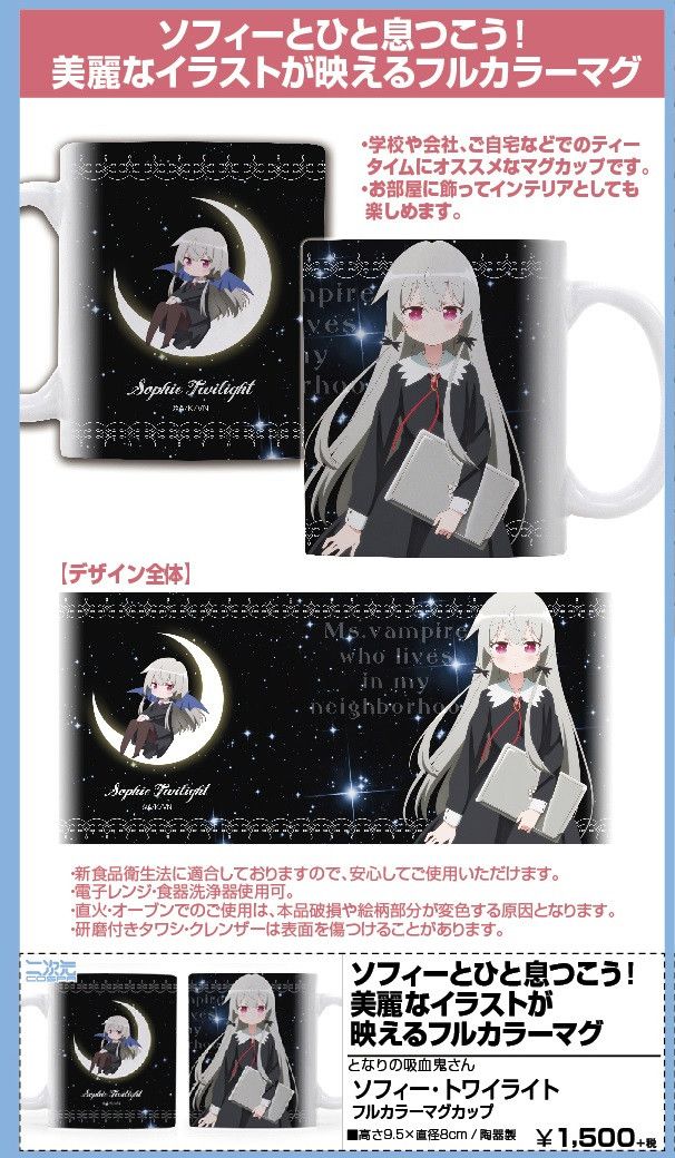Ms. Vampire who lives in my neighborhood Sophie Twilight Full Color Mug
