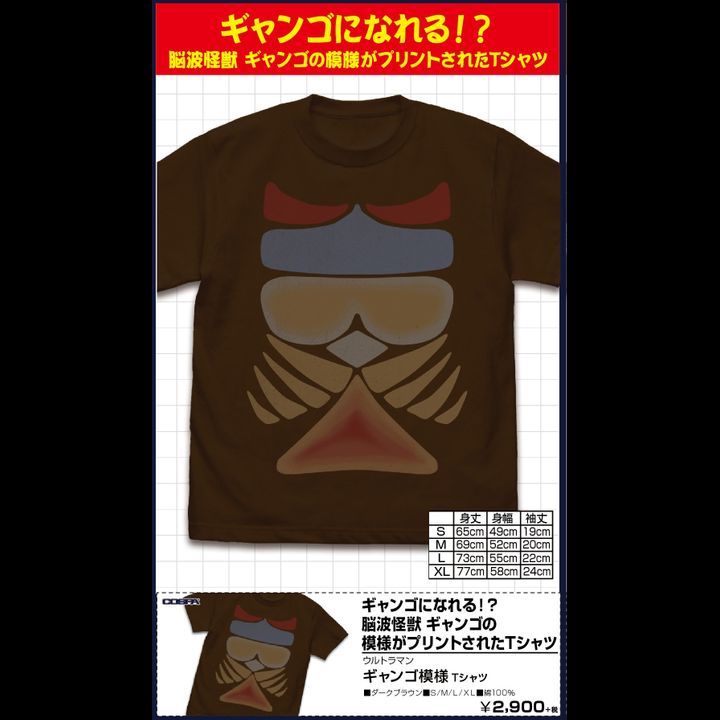Ultraman Gyango Pattern T-shirt Dark Brown (S,M,L,XL Size)