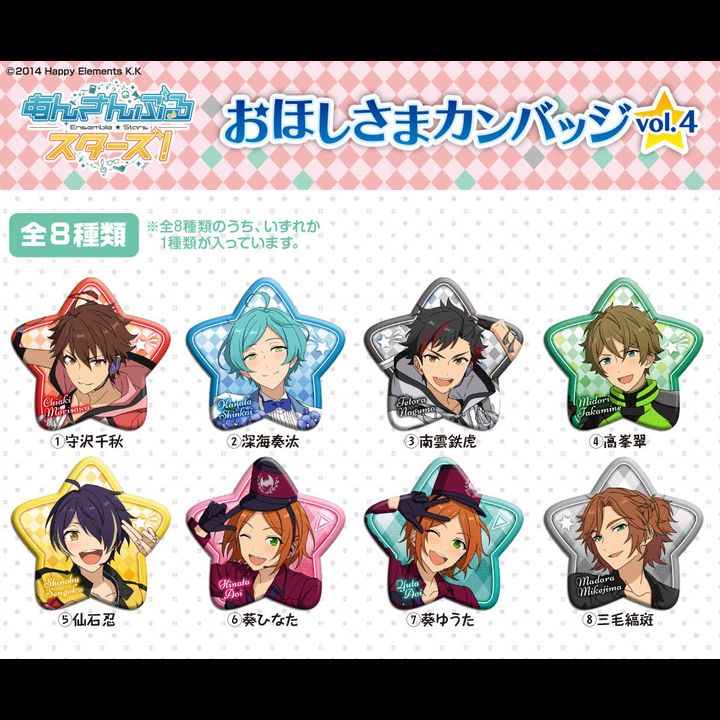 Ensemble Stars! Ohoshisama Can Badge Vol. 4 [Set of 8]