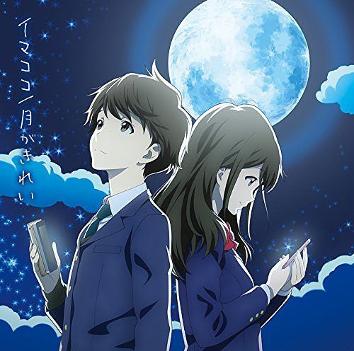 CD Single Imakoko / Tsuki ga Kirei [Anime Edition]